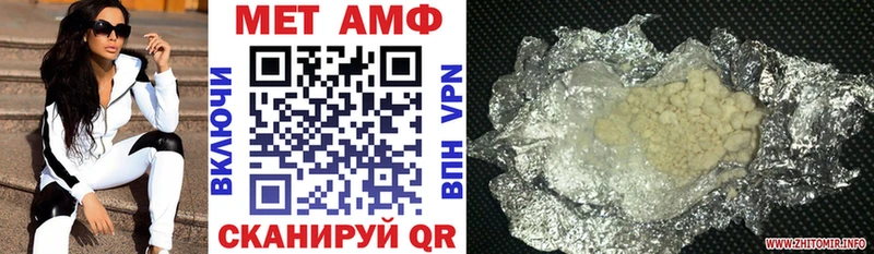 АМФ VHQ  Балабаново 