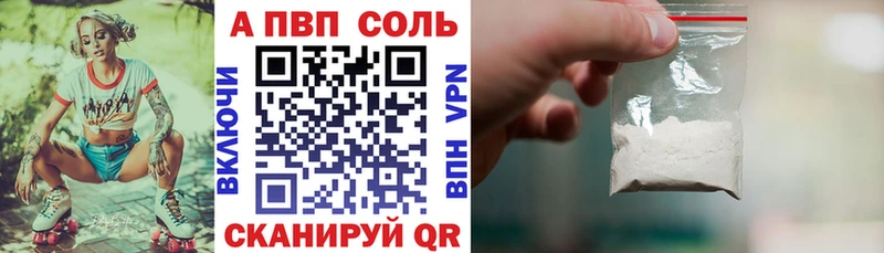 APVP кристаллы  купить наркотики цена  Балабаново 