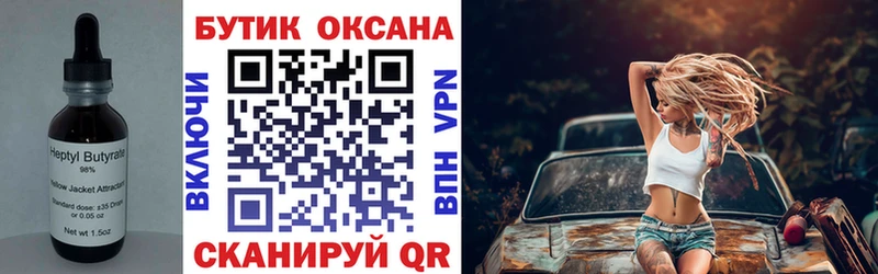 БУТИРАТ BDO 33%  мега маркетплейс  мориарти наркотические препараты  наркота  Балабаново 