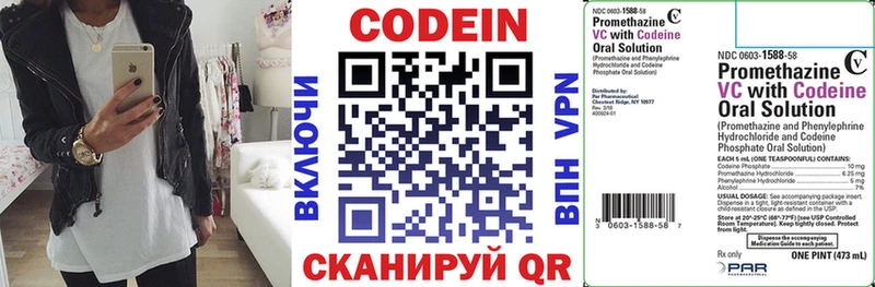 Кодеиновый сироп Lean напиток Lean (лин)  Балабаново 