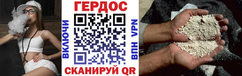 Героин VHQ Балабаново
