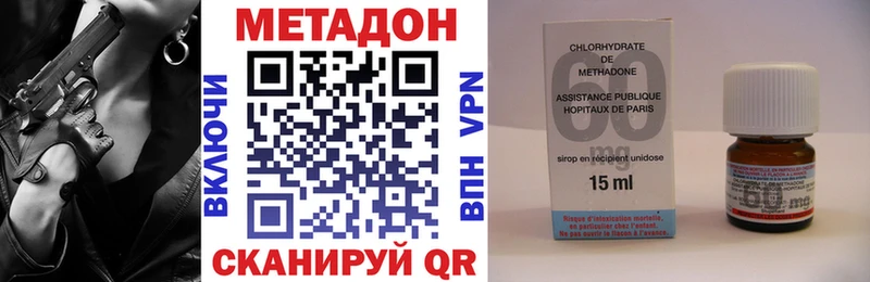 закладки  Балабаново  МЕТАДОН VHQ 